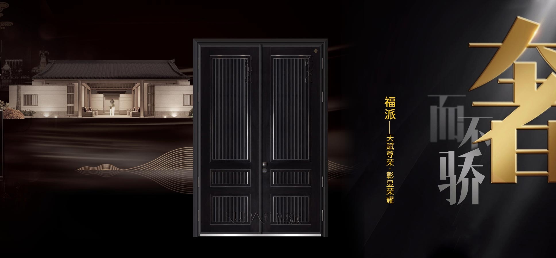 电脑端-首页滚动大图1